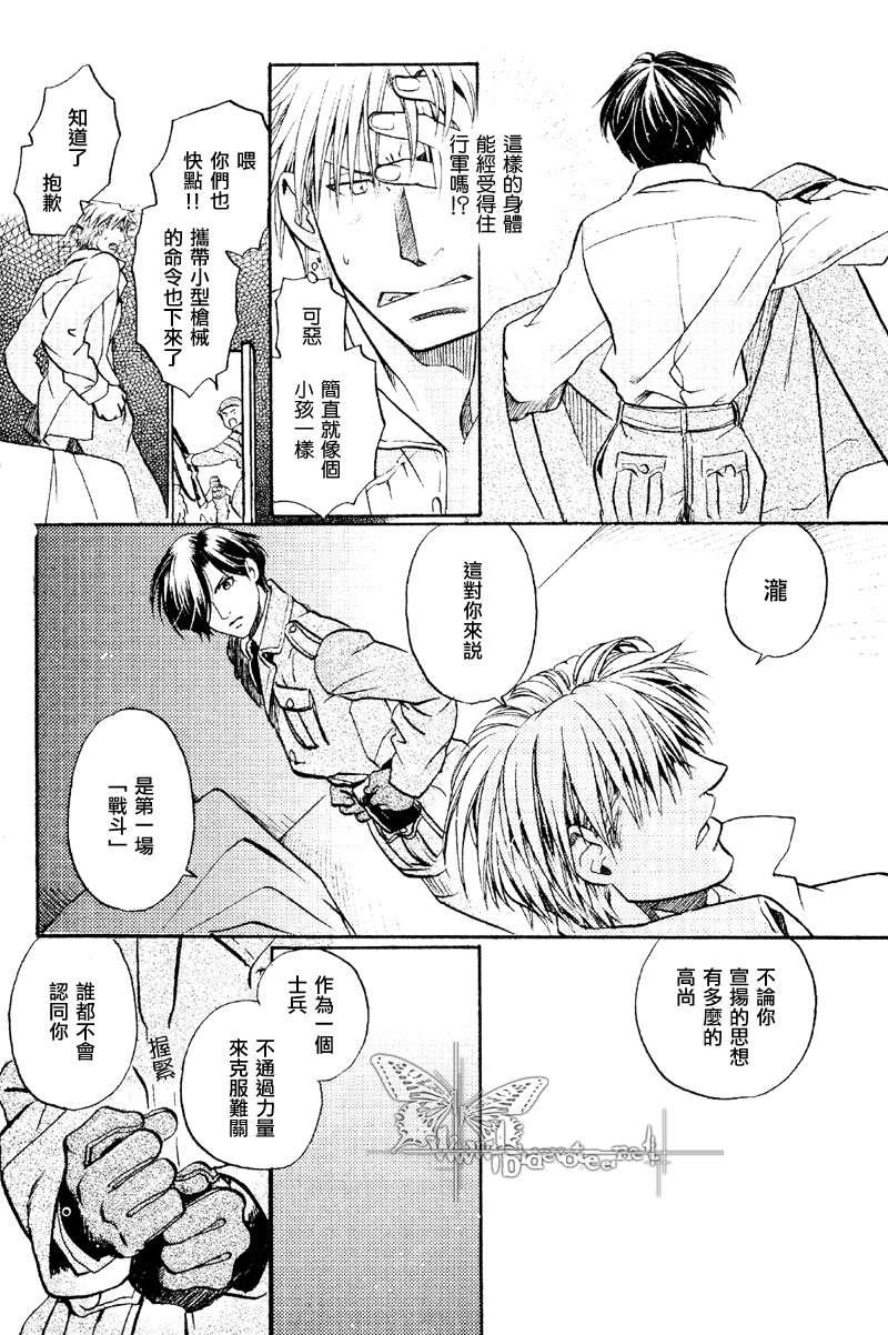 百日蔷薇[耽美]韩漫全集-第15话无删减无遮挡章节图片 