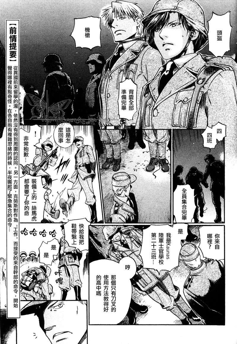 百日蔷薇[耽美]韩漫全集-第16话无删减无遮挡章节图片 