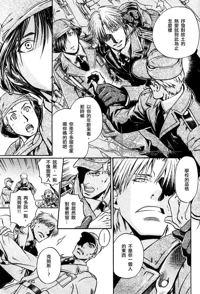 百日蔷薇[耽美]韩漫全集-第16话无删减无遮挡章节图片 