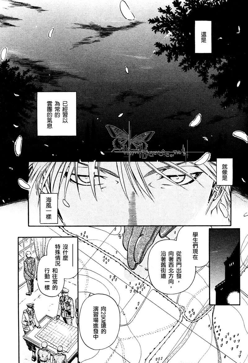 百日蔷薇[耽美]韩漫全集-第16话无删减无遮挡章节图片 