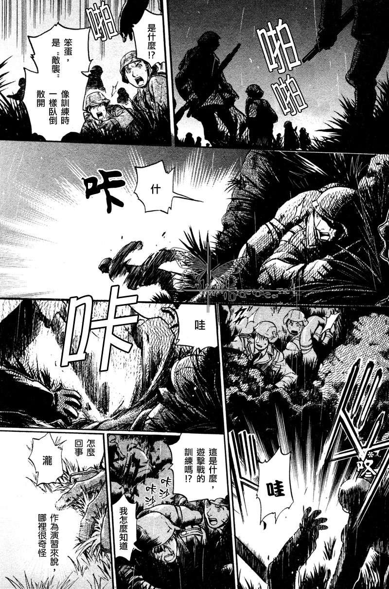 百日蔷薇[耽美]韩漫全集-第16话无删减无遮挡章节图片 