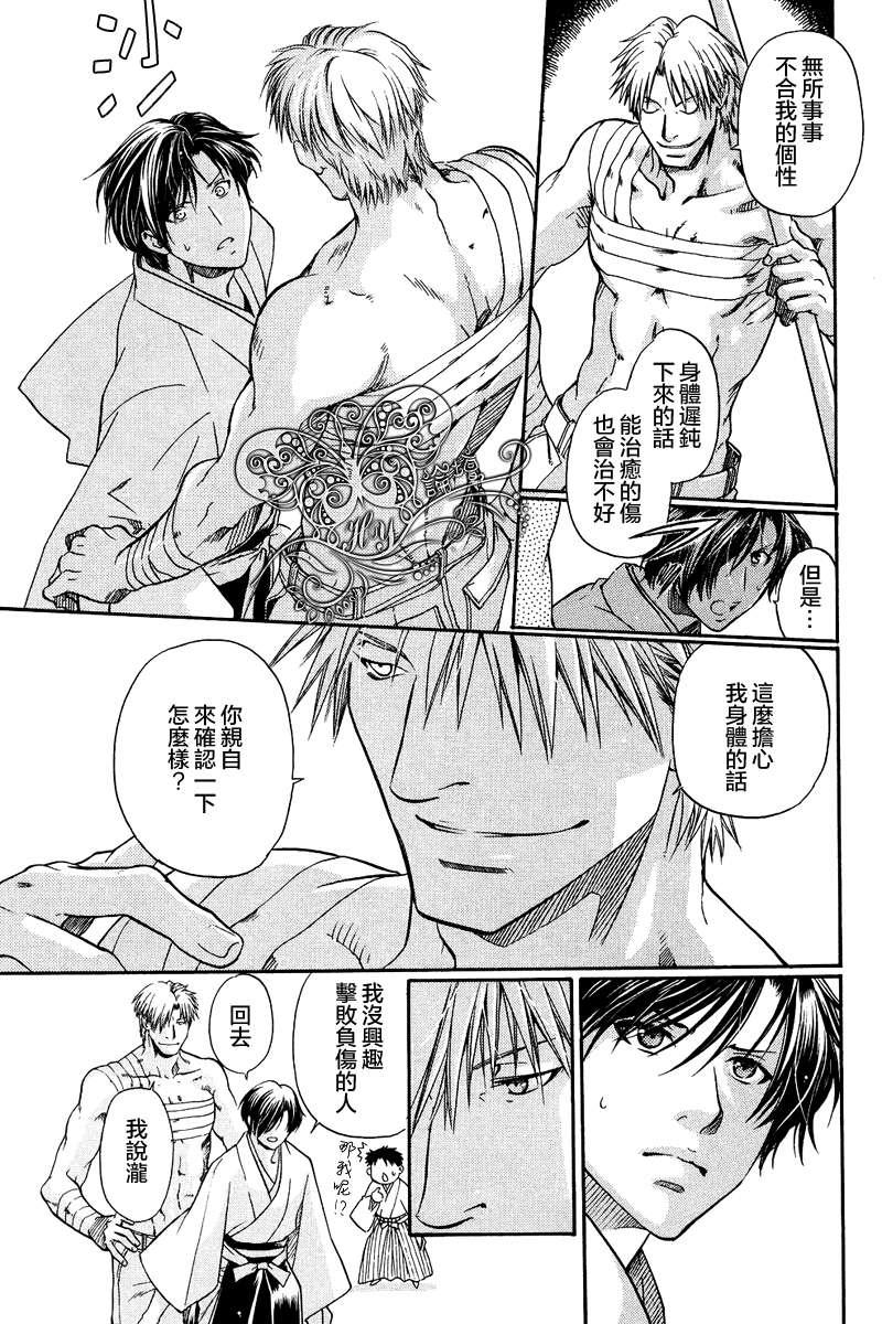 百日蔷薇[耽美]韩漫全集-第17话无删减无遮挡章节图片 