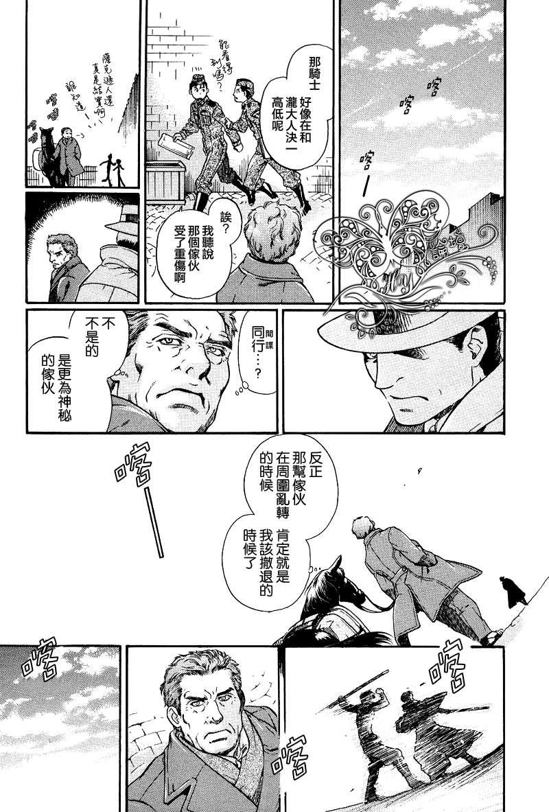 百日蔷薇[耽美]韩漫全集-第17话无删减无遮挡章节图片 