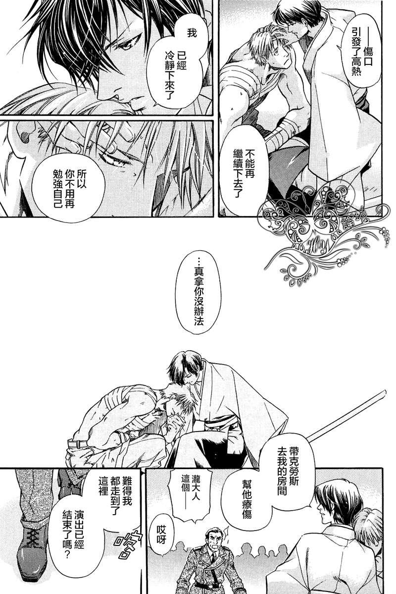 百日蔷薇[耽美]韩漫全集-第17话无删减无遮挡章节图片 