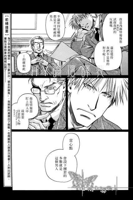 百日蔷薇[耽美]韩漫全集-第18话无删减无遮挡章节图片 