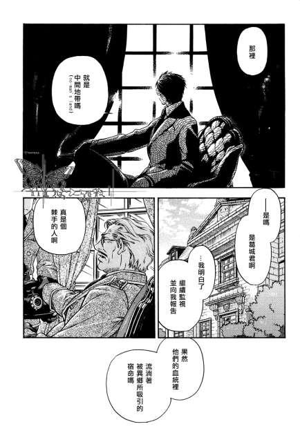 百日蔷薇[耽美]韩漫全集-第19话无删减无遮挡章节图片 