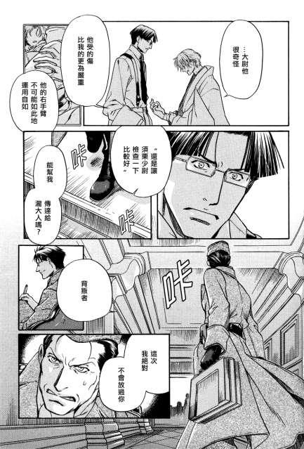 百日蔷薇[耽美]韩漫全集-第19话无删减无遮挡章节图片 