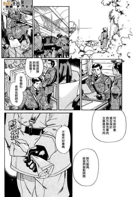 百日蔷薇[耽美]韩漫全集-第20话无删减无遮挡章节图片 