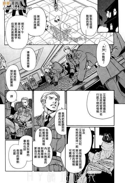 百日蔷薇[耽美]韩漫全集-第20话无删减无遮挡章节图片 