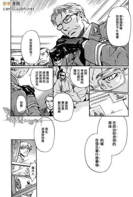 百日蔷薇[耽美]韩漫全集-第20话无删减无遮挡章节图片 