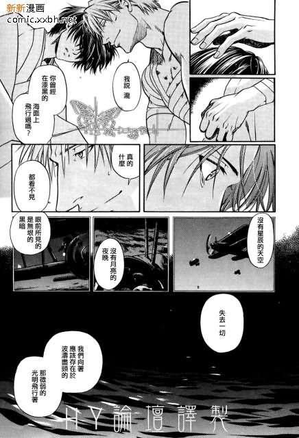 百日蔷薇[耽美]韩漫全集-第20话无删减无遮挡章节图片 