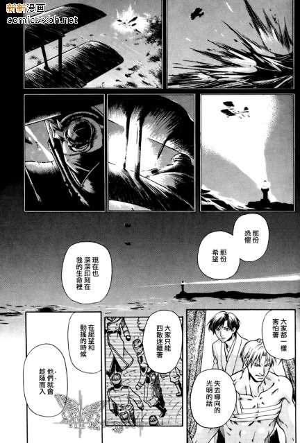 百日蔷薇[耽美]韩漫全集-第20话无删减无遮挡章节图片 