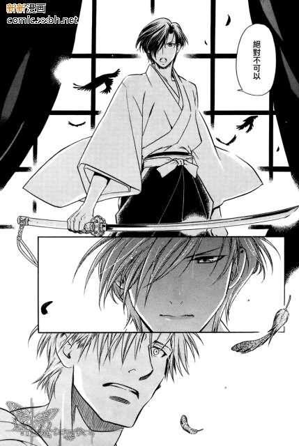 百日蔷薇[耽美]韩漫全集-第20话无删减无遮挡章节图片 