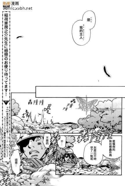 百日蔷薇[耽美]韩漫全集-第20话无删减无遮挡章节图片 