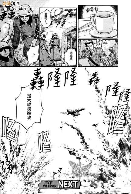 百日蔷薇[耽美]韩漫全集-第20话无删减无遮挡章节图片 