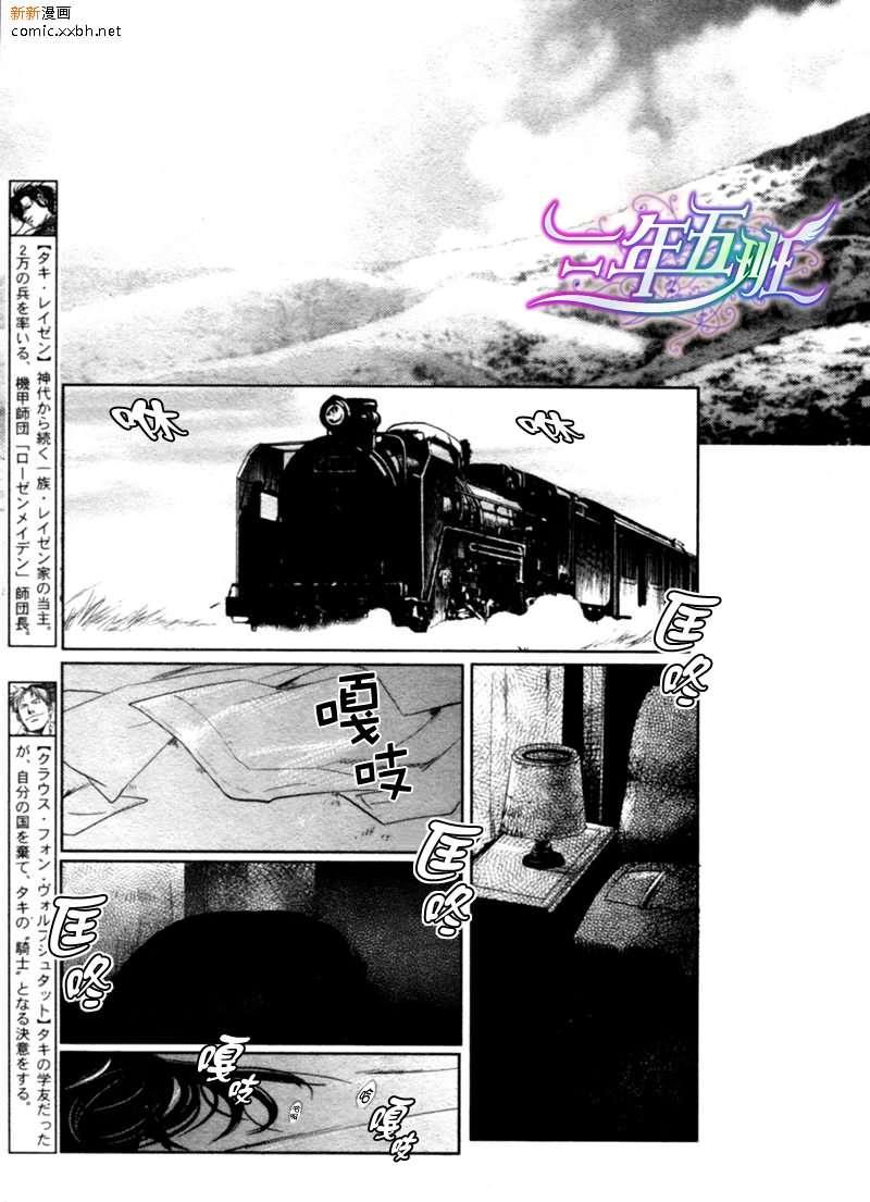 百日蔷薇[耽美]韩漫全集-第21话无删减无遮挡章节图片 