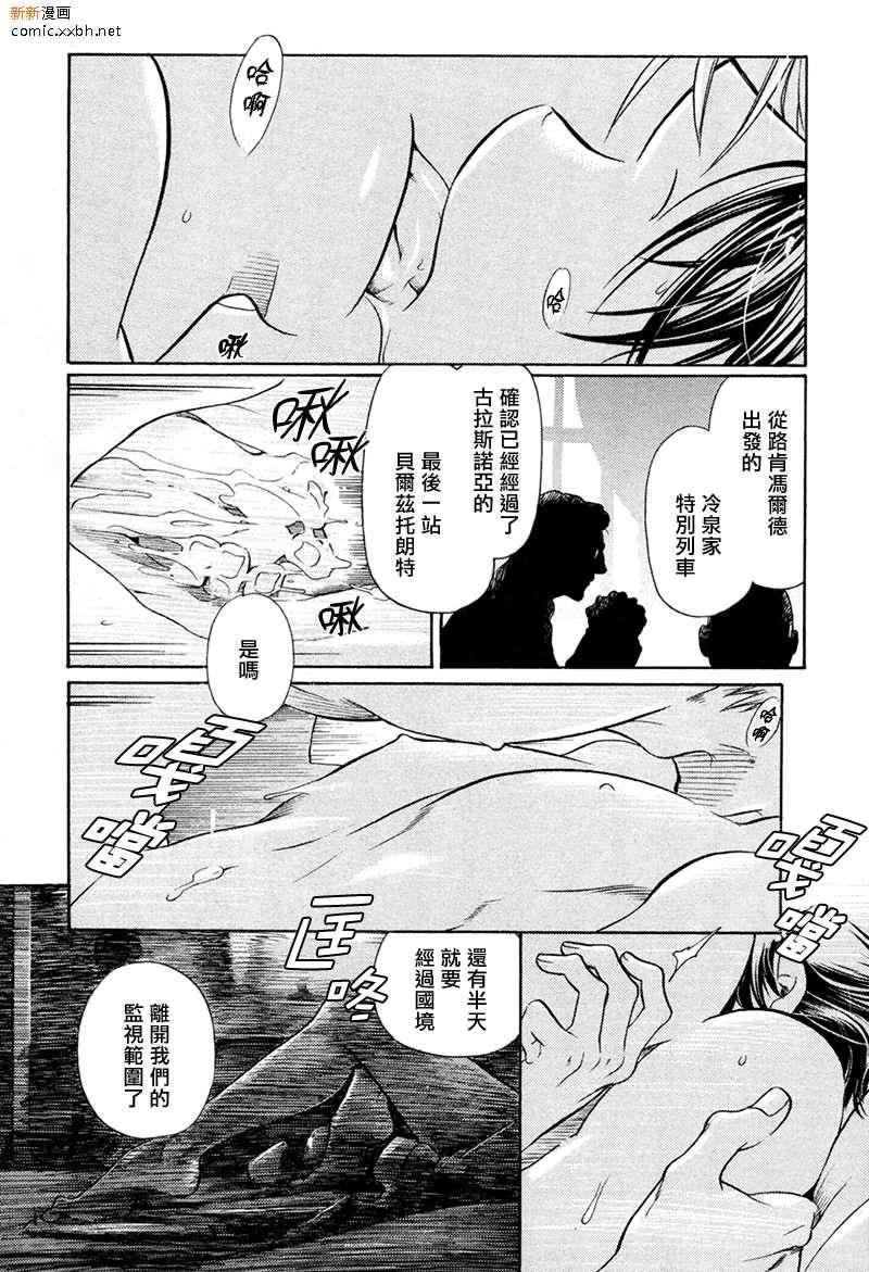 百日蔷薇[耽美]韩漫全集-第21话无删减无遮挡章节图片 