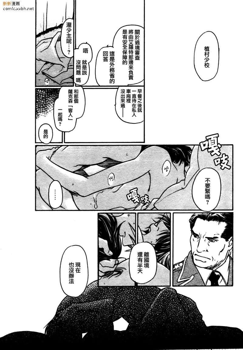 百日蔷薇[耽美]韩漫全集-第21话无删减无遮挡章节图片 