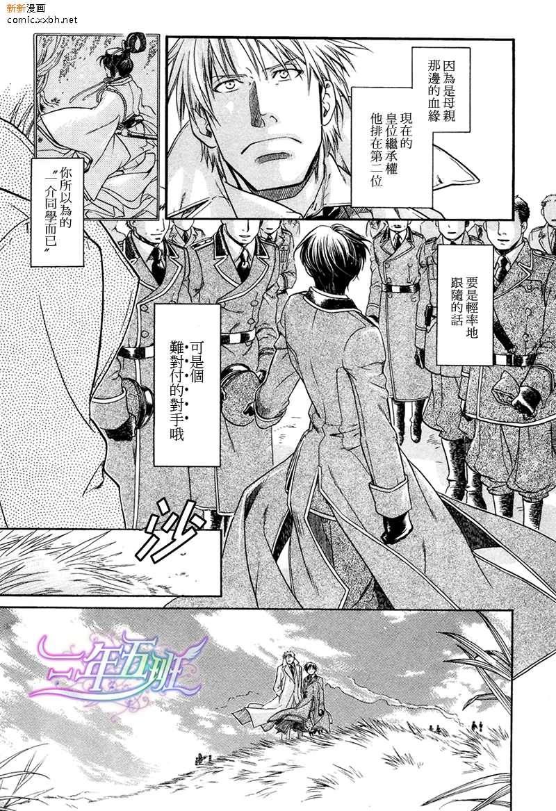 百日蔷薇[耽美]韩漫全集-第21话无删减无遮挡章节图片 