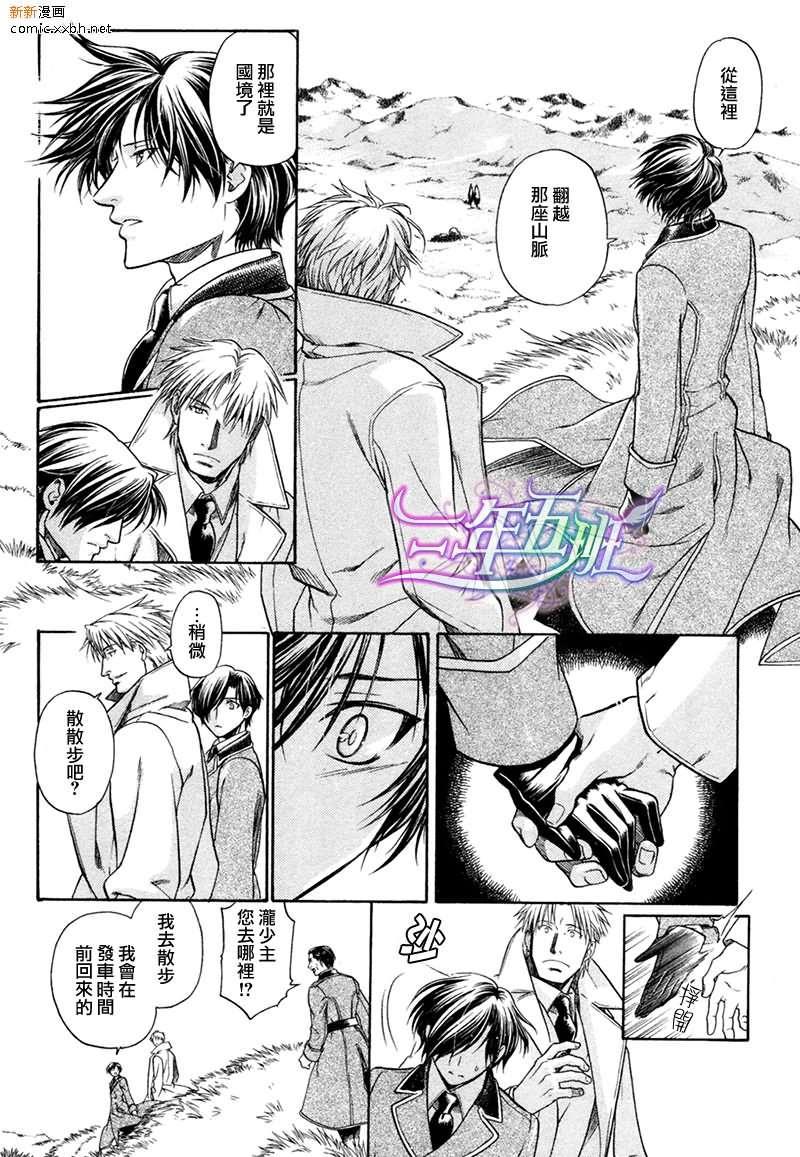 百日蔷薇[耽美]韩漫全集-第21话无删减无遮挡章节图片 