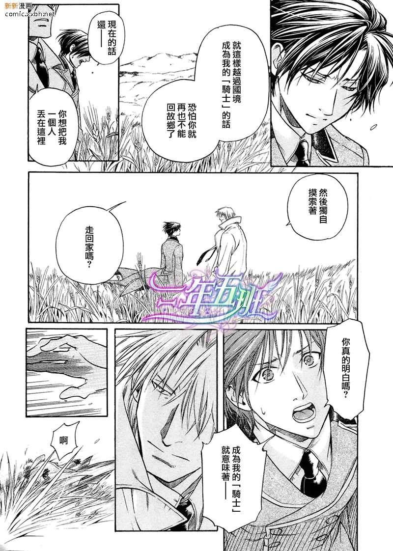百日蔷薇[耽美]韩漫全集-第21话无删减无遮挡章节图片 