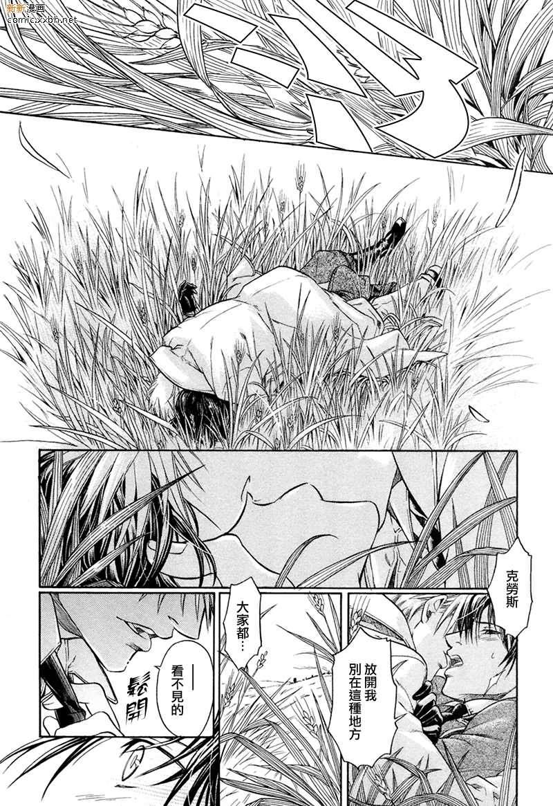 百日蔷薇[耽美]韩漫全集-第21话无删减无遮挡章节图片 