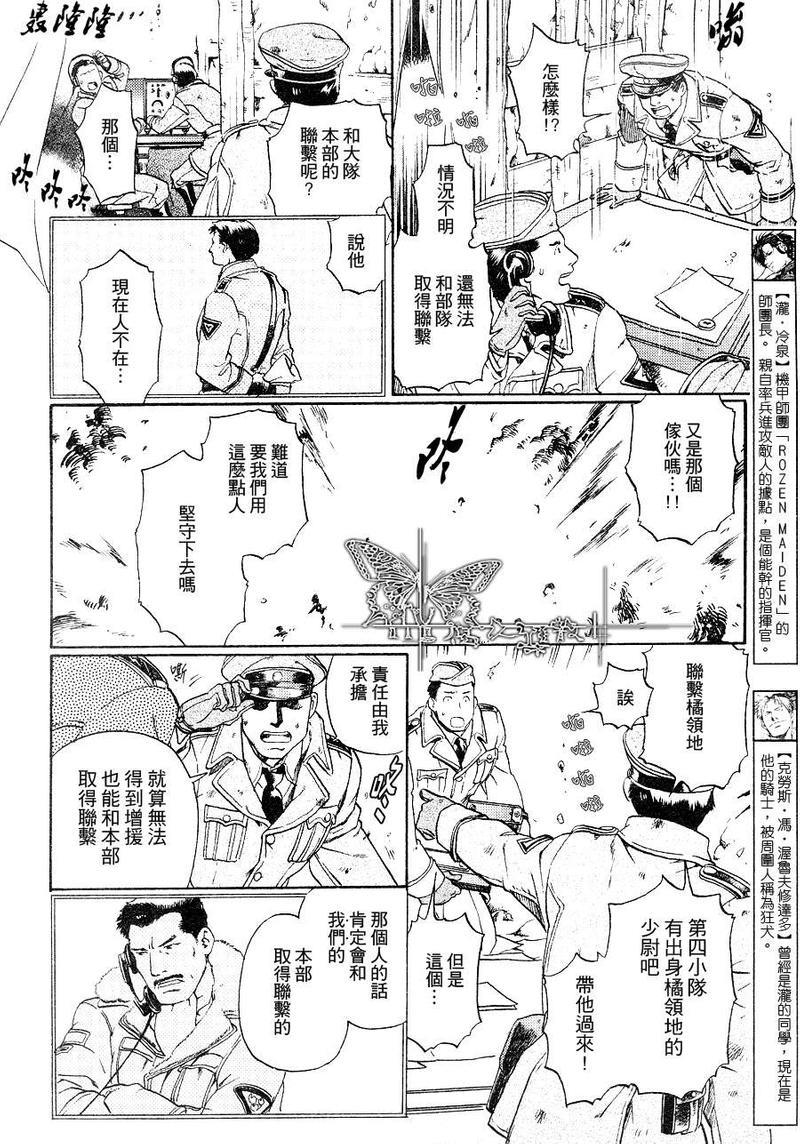百日蔷薇[耽美]韩漫全集-第22话无删减无遮挡章节图片 