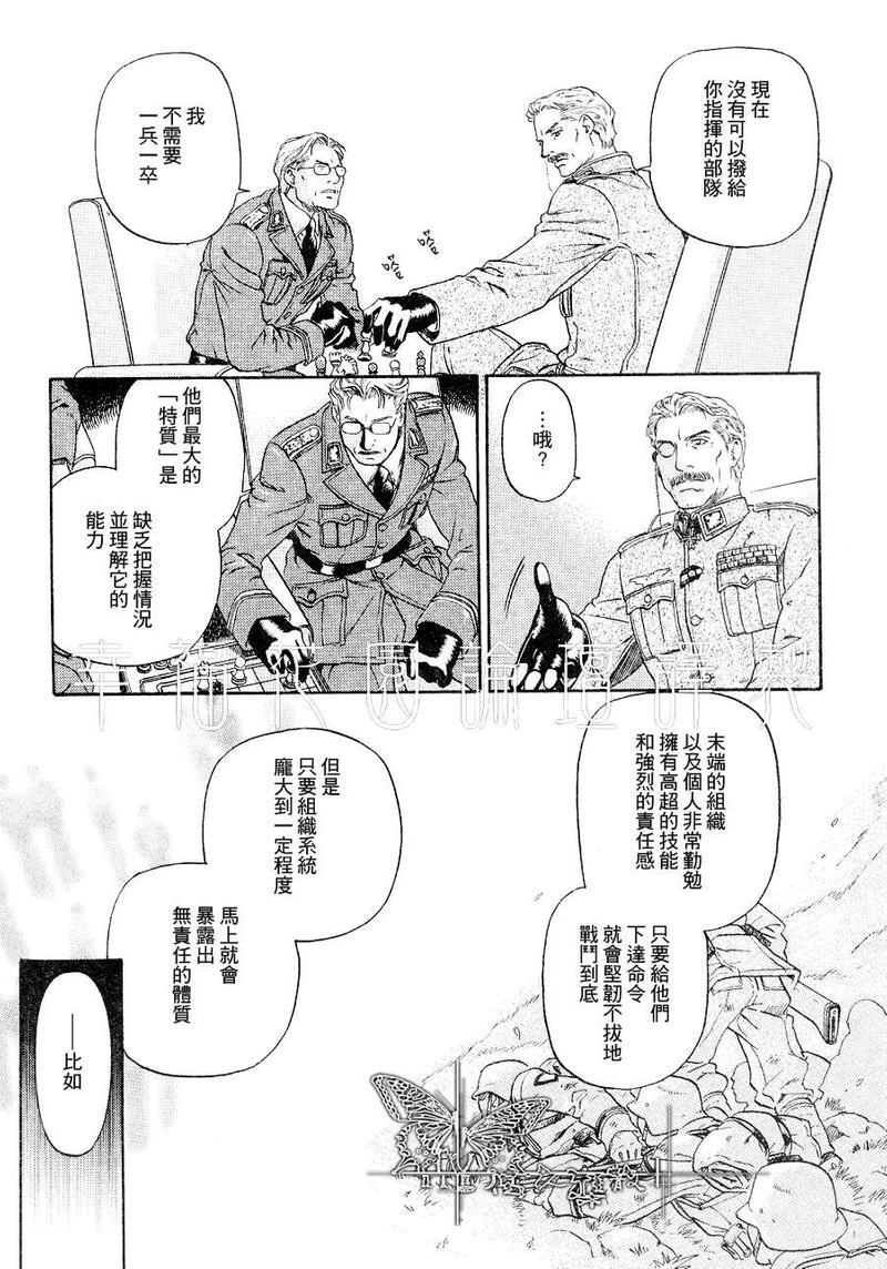 百日蔷薇[耽美]韩漫全集-第22话无删减无遮挡章节图片 