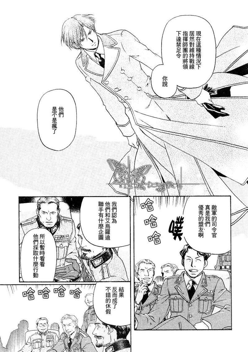 百日蔷薇[耽美]韩漫全集-第22话无删减无遮挡章节图片 