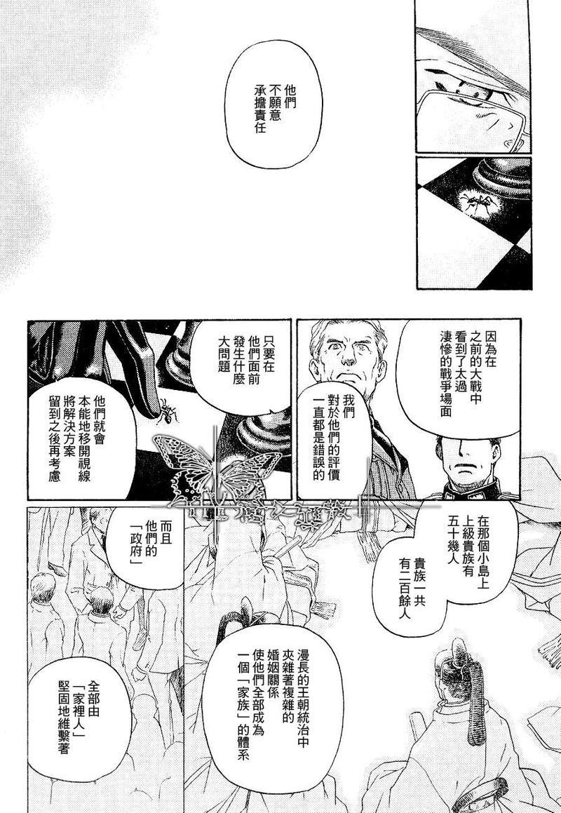 百日蔷薇[耽美]韩漫全集-第22话无删减无遮挡章节图片 