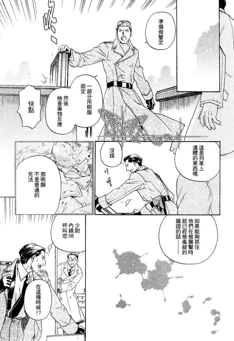百日蔷薇[耽美]韩漫全集-第22话无删减无遮挡章节图片 