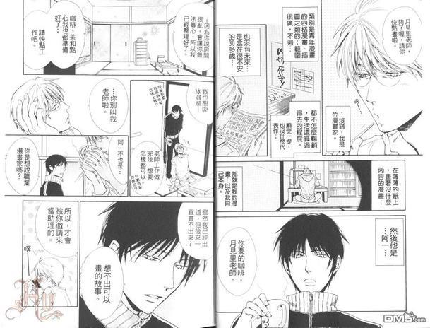 尚未开始的恋情[耽美]韩漫全集-第1卷无删减无遮挡章节图片 