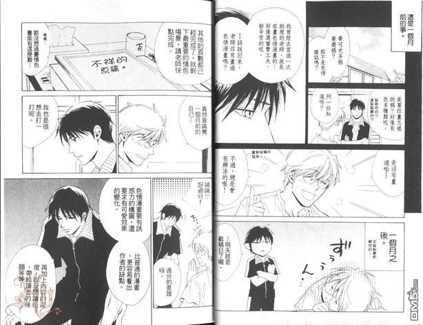 尚未开始的恋情[耽美]韩漫全集-第1卷无删减无遮挡章节图片 
