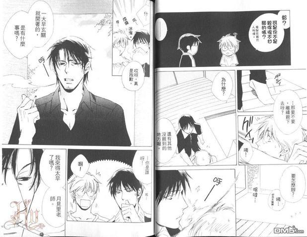 尚未开始的恋情[耽美]韩漫全集-第1卷无删减无遮挡章节图片 