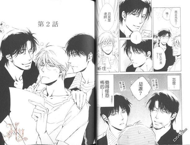 尚未开始的恋情[耽美]韩漫全集-第1卷无删减无遮挡章节图片 