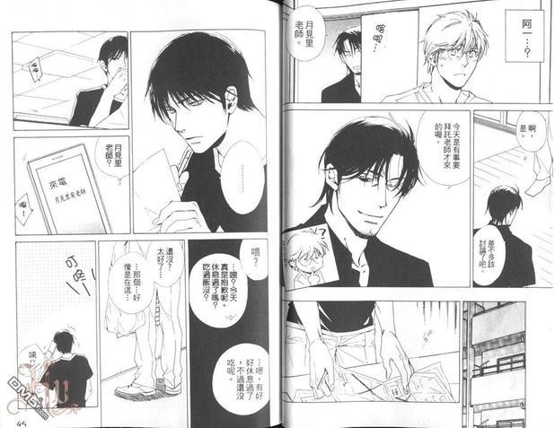 尚未开始的恋情[耽美]韩漫全集-第1卷无删减无遮挡章节图片 