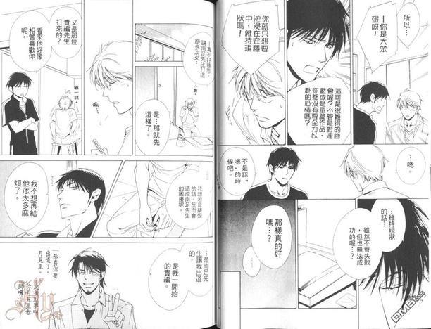 尚未开始的恋情[耽美]韩漫全集-第1卷无删减无遮挡章节图片 