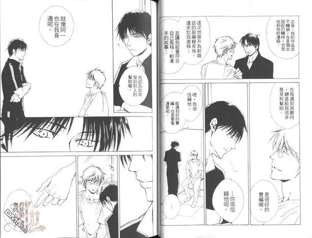 尚未开始的恋情[耽美]韩漫全集-第1卷无删减无遮挡章节图片 