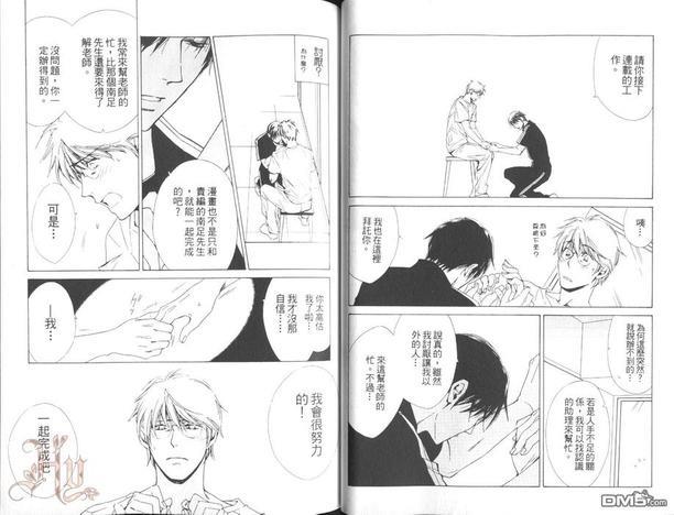 尚未开始的恋情[耽美]韩漫全集-第1卷无删减无遮挡章节图片 