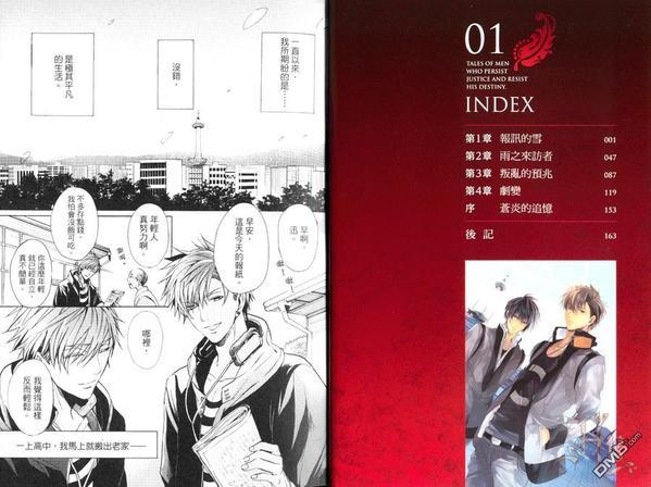 逆命的神奇师[耽美]韩漫全集-第1卷无删减无遮挡章节图片 