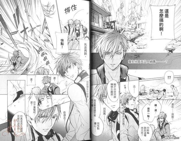 逆命的神奇师[耽美]韩漫全集-第1卷无删减无遮挡章节图片 