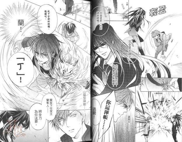 逆命的神奇师[耽美]韩漫全集-第1卷无删减无遮挡章节图片 