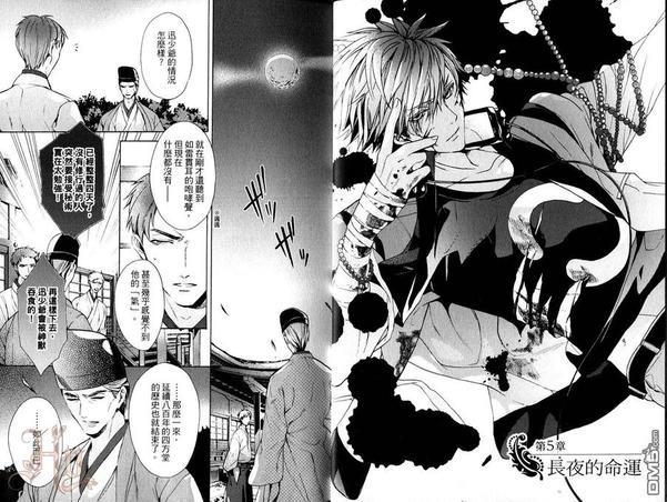 逆命的神奇师[耽美]韩漫全集-第2卷无删减无遮挡章节图片 