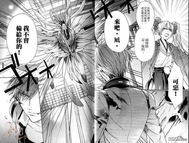 逆命的神奇师[耽美]韩漫全集-第2卷无删减无遮挡章节图片 