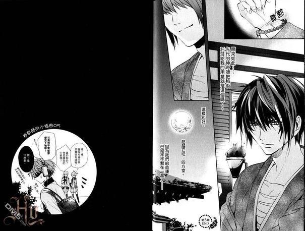 逆命的神奇师[耽美]韩漫全集-第2卷无删减无遮挡章节图片 