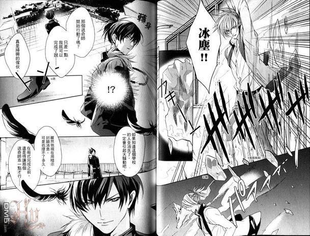 逆命的神奇师[耽美]韩漫全集-第2卷无删减无遮挡章节图片 