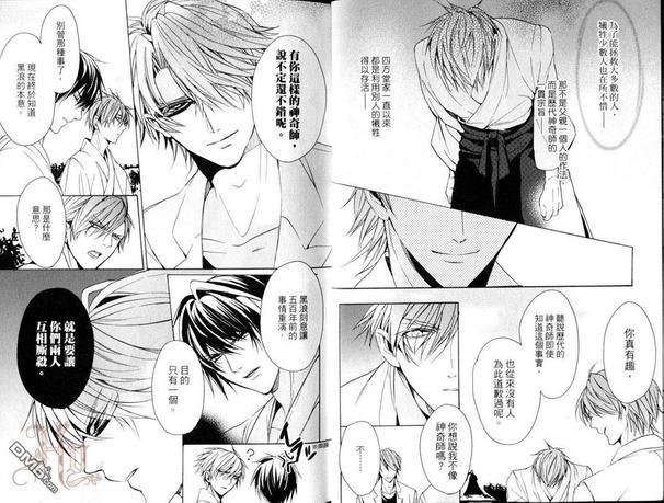 逆命的神奇师[耽美]韩漫全集-第3卷无删减无遮挡章节图片 