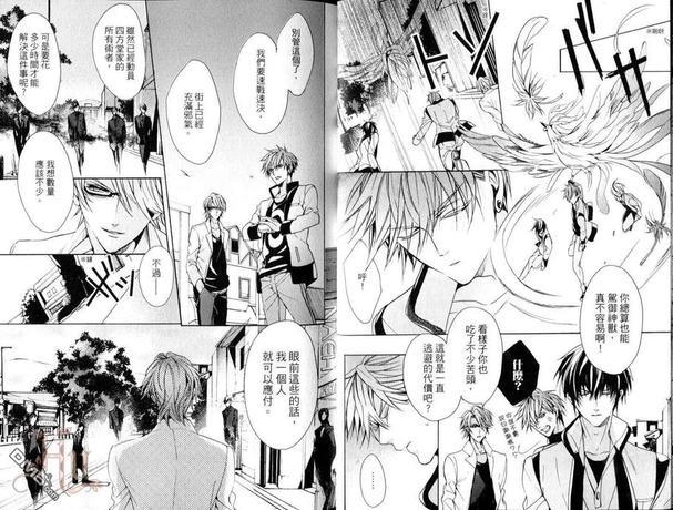 逆命的神奇师[耽美]韩漫全集-第3卷无删减无遮挡章节图片 