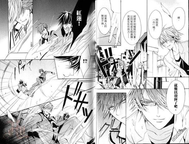 逆命的神奇师[耽美]韩漫全集-第3卷无删减无遮挡章节图片 