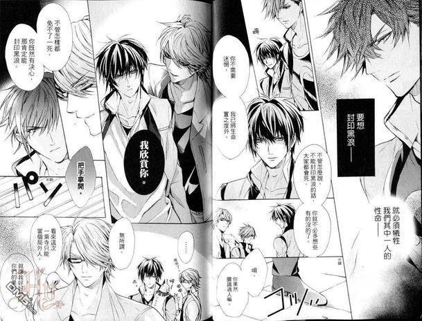 逆命的神奇师[耽美]韩漫全集-第3卷无删减无遮挡章节图片 